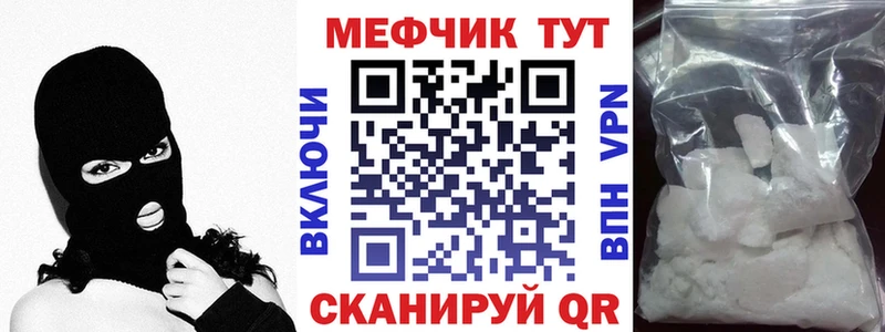 Меф мяу мяу мука Похвистнево