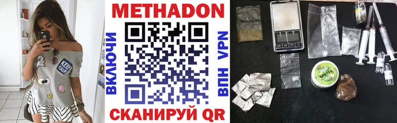 Купить  Похвистнево  МЕТАДОН VHQ 