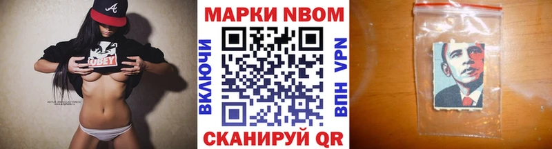 Марки NBOMe 1500мкг Купить закладки Похвистнево