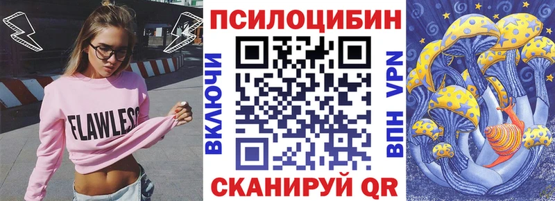 Галлюциногенные грибы Magic Shrooms  Купить  Похвистнево 